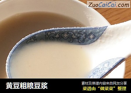 黄豆粗粮豆浆