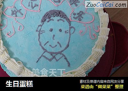 生日蛋糕