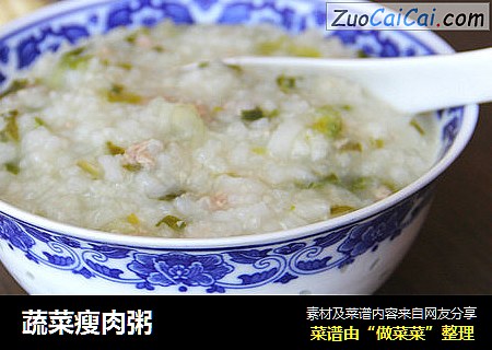 蔬菜瘦肉粥