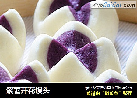 紫薯开花馒头
