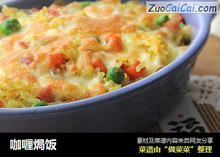咖喱焗饭
