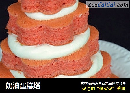 奶油蛋糕塔