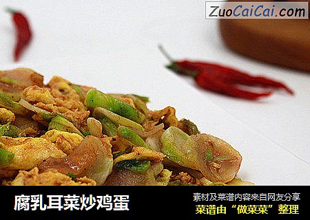 腐乳耳菜炒鸡蛋