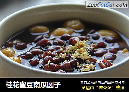 桂花蜜豆南瓜圆子