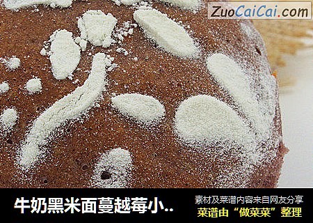 牛奶黑米面蔓越莓小面包