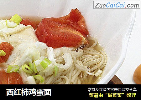 西红柿鸡蛋面