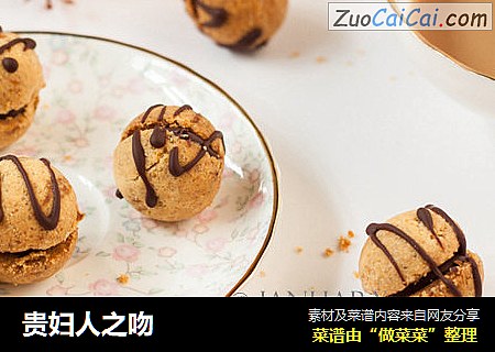 贵妇人之吻