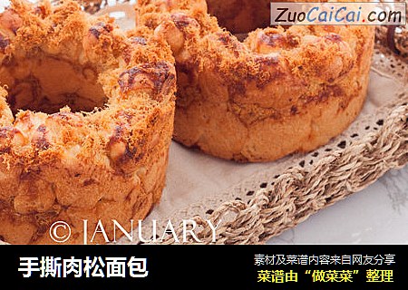 手撕肉松面包