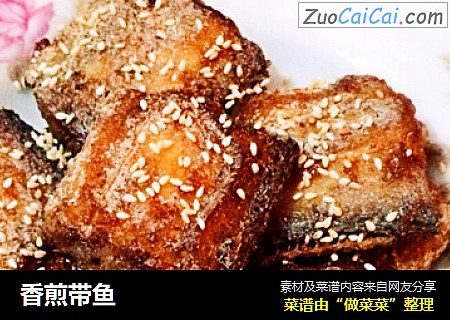 香煎带鱼