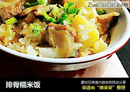 排骨糯米饭