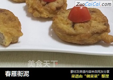 春雁衔泥
