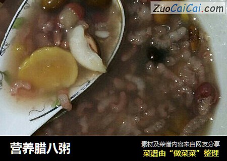 营养腊八粥