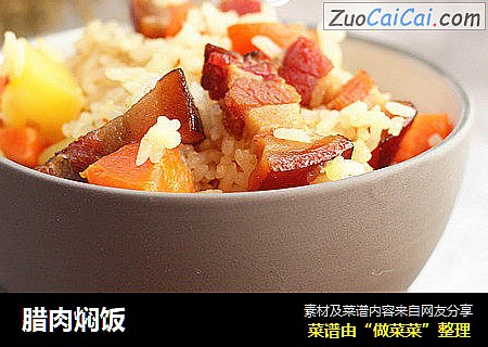 腊肉焖饭
