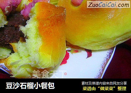 豆沙石榴小餐包
