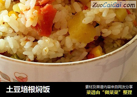 土豆培根焖饭