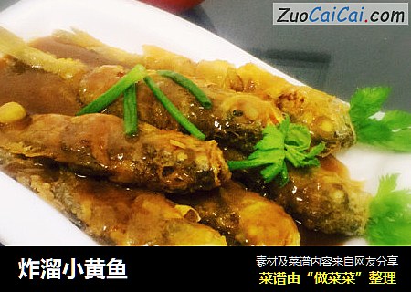 炸溜小黄鱼