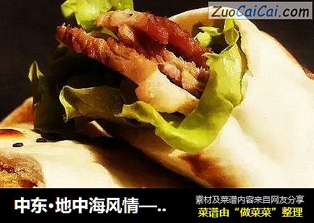 中东·地中海风情——皮塔饼