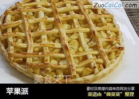 苹果派