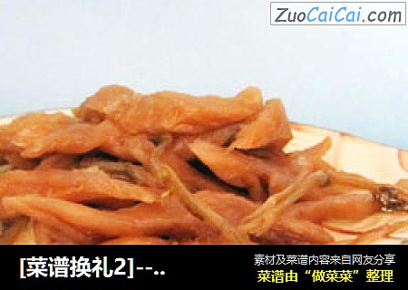 [菜谱换礼2]---炒咸萝卜干