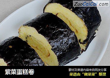 紫菜蛋糕卷