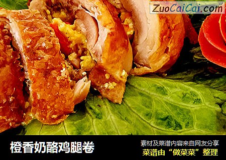 橙香奶酪鸡腿卷