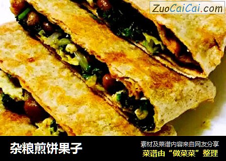 杂粮煎饼果子