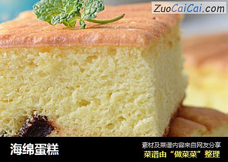 海绵蛋糕