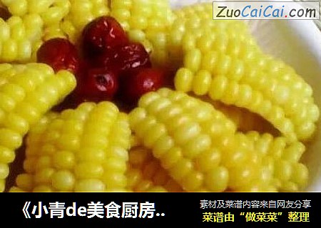 《小青de美食厨房》---招财进宝