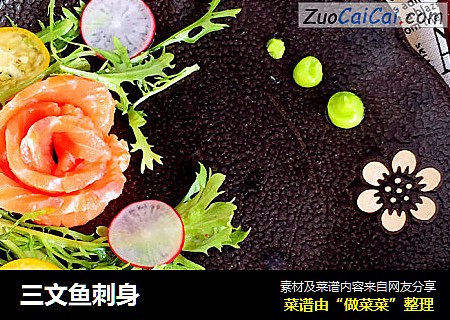 三文鱼刺身