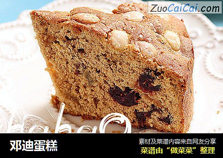 邓迪蛋糕