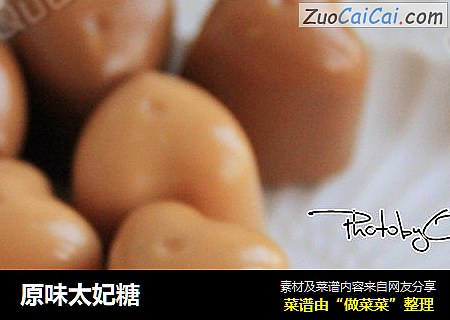 原味太妃糖