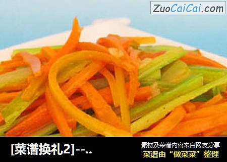 －炒双丝