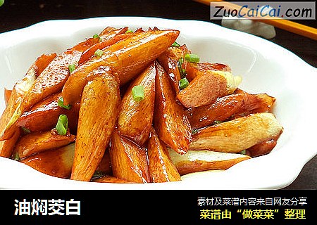 油焖茭白