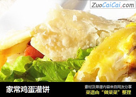 家常鸡蛋灌饼