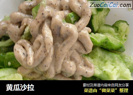 黄瓜沙拉
