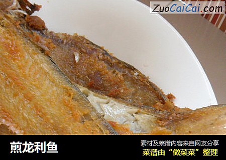 煎龙利鱼
