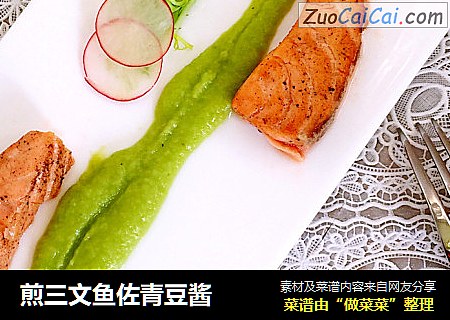 煎三文鱼佐青豆酱