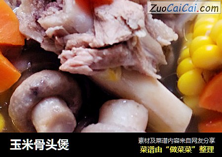 玉米骨头煲