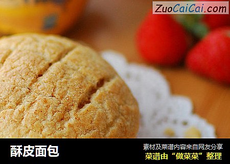 酥皮面包
