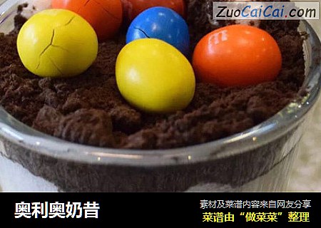 奥利奥奶昔