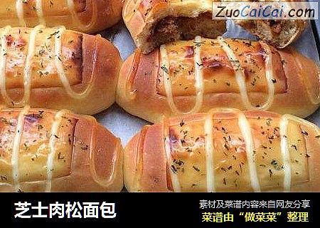 芝士肉松面包