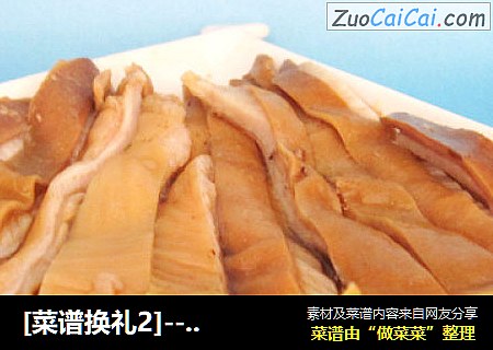 [菜谱换礼2]---卤猪肚