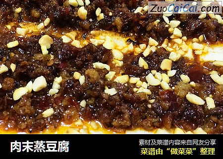 肉末蒸豆腐