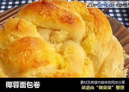 椰蓉面包卷