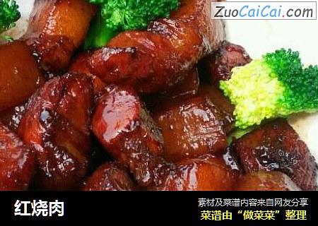 红烧肉