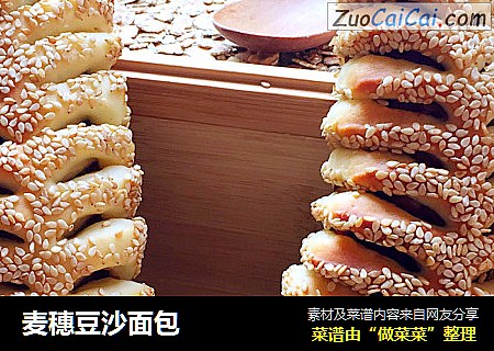 麦穗豆沙面包