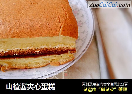 山楂酱夹心蛋糕