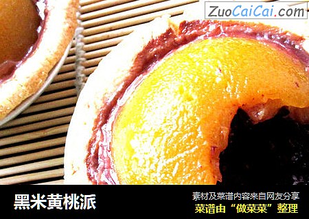 黑米黄桃派