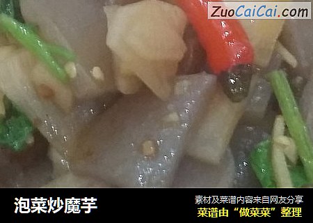 泡菜炒魔芋