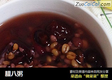 腊八粥